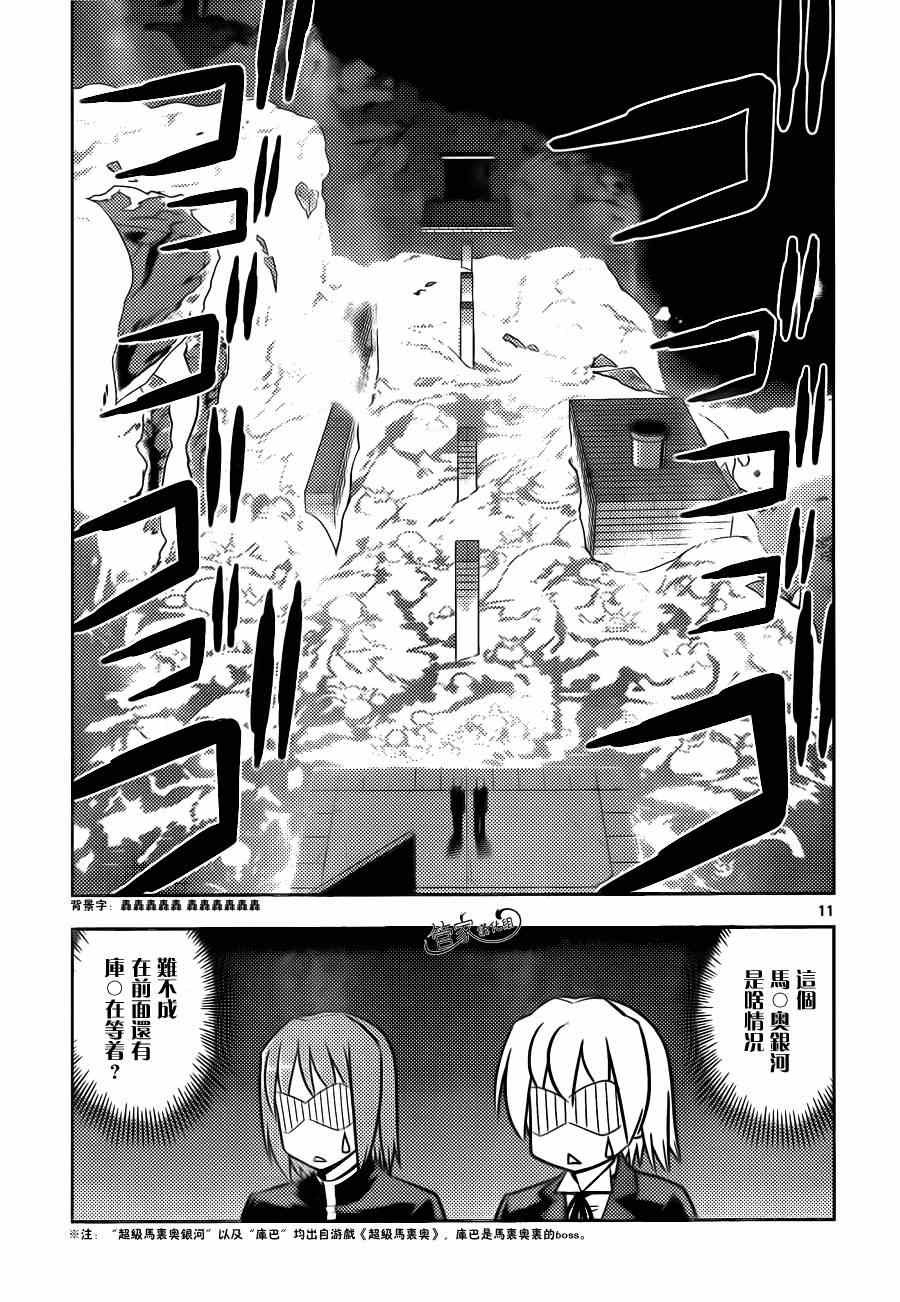 第463话