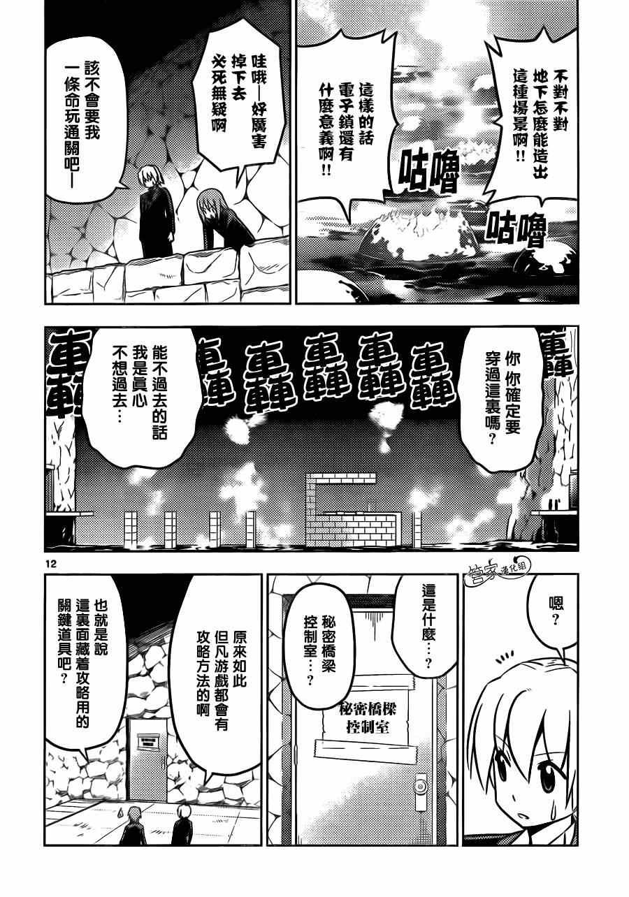 第463话