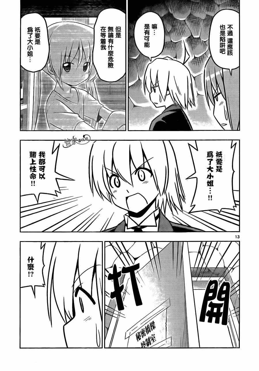 第463话