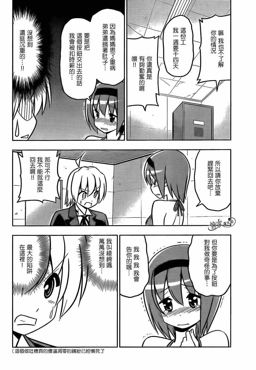 第463话