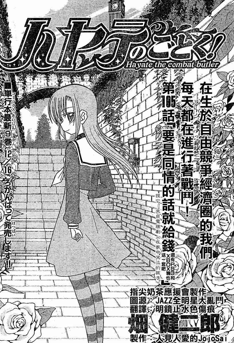 第105话