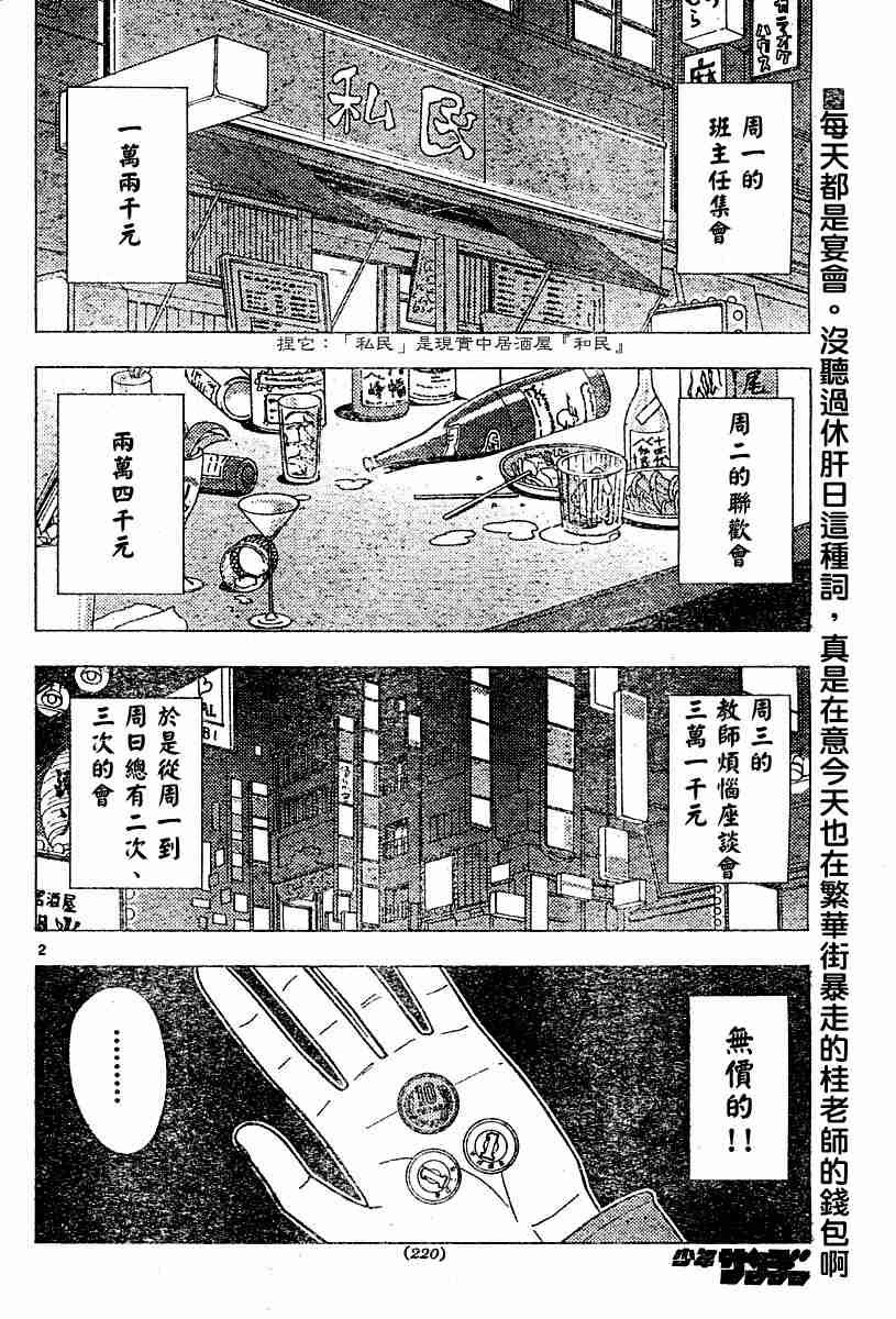 第105话