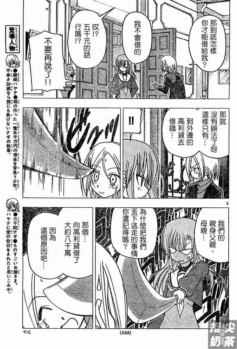 第105话