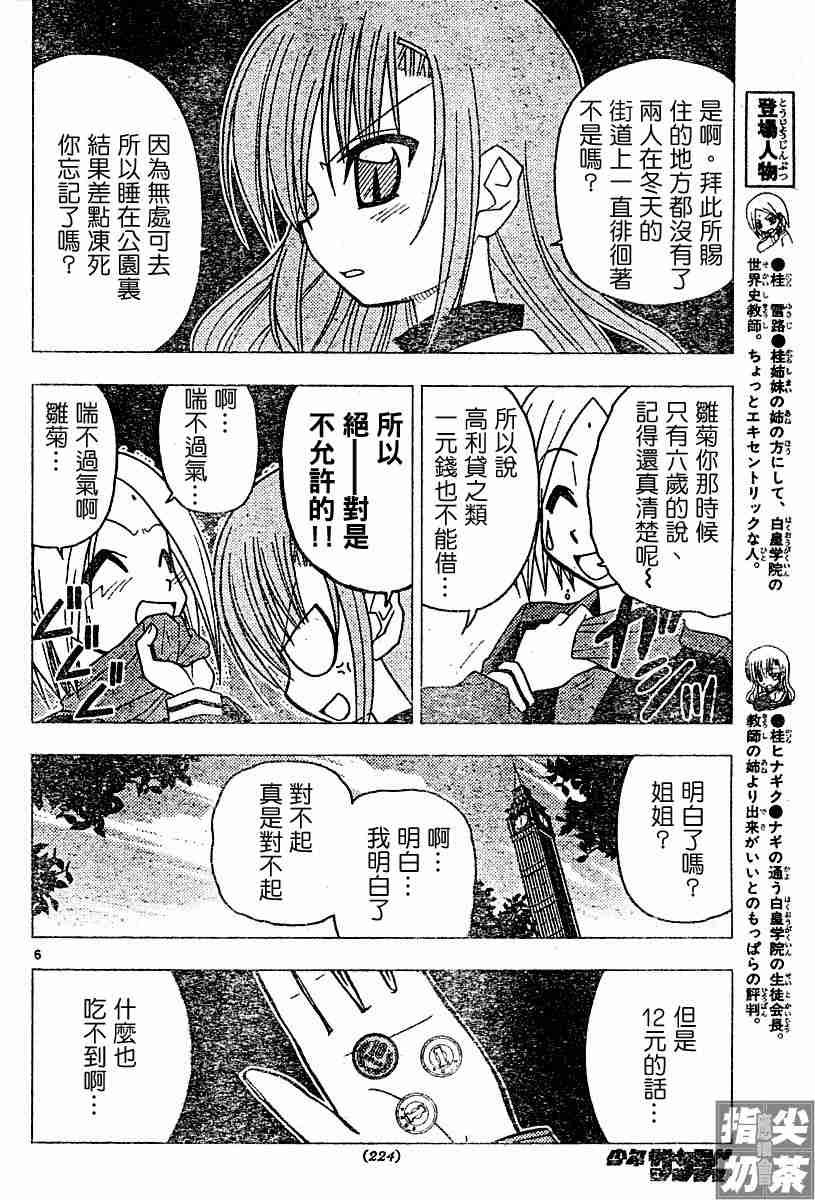 第105话