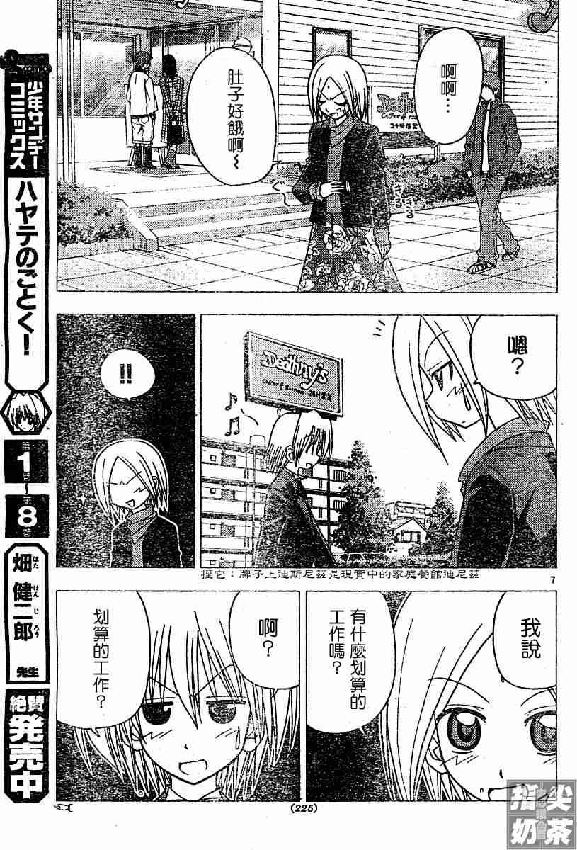 第105话