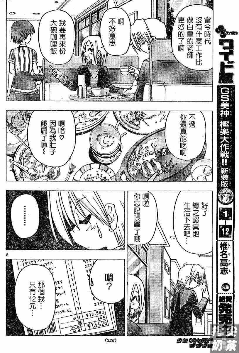 第105话