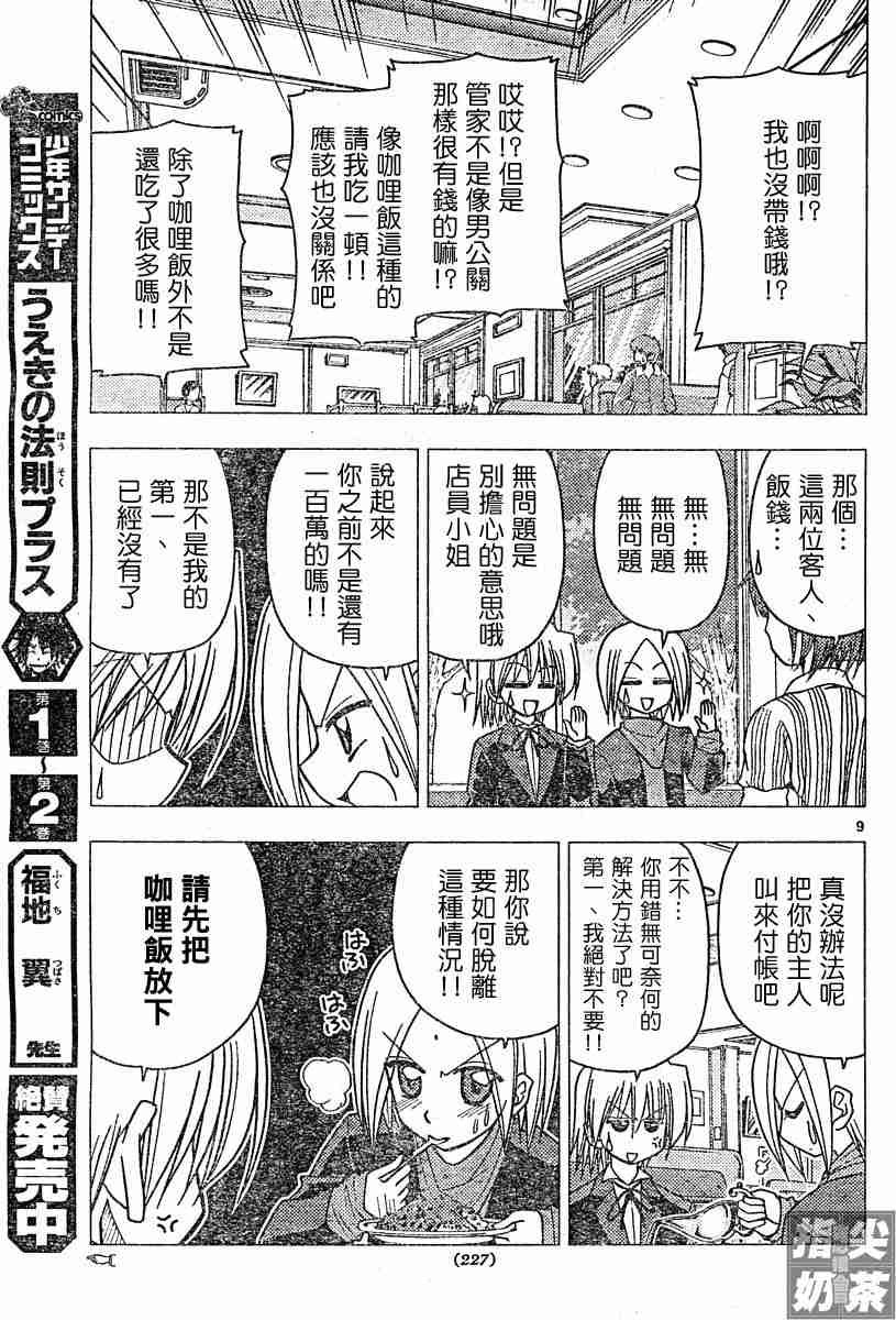 第105话