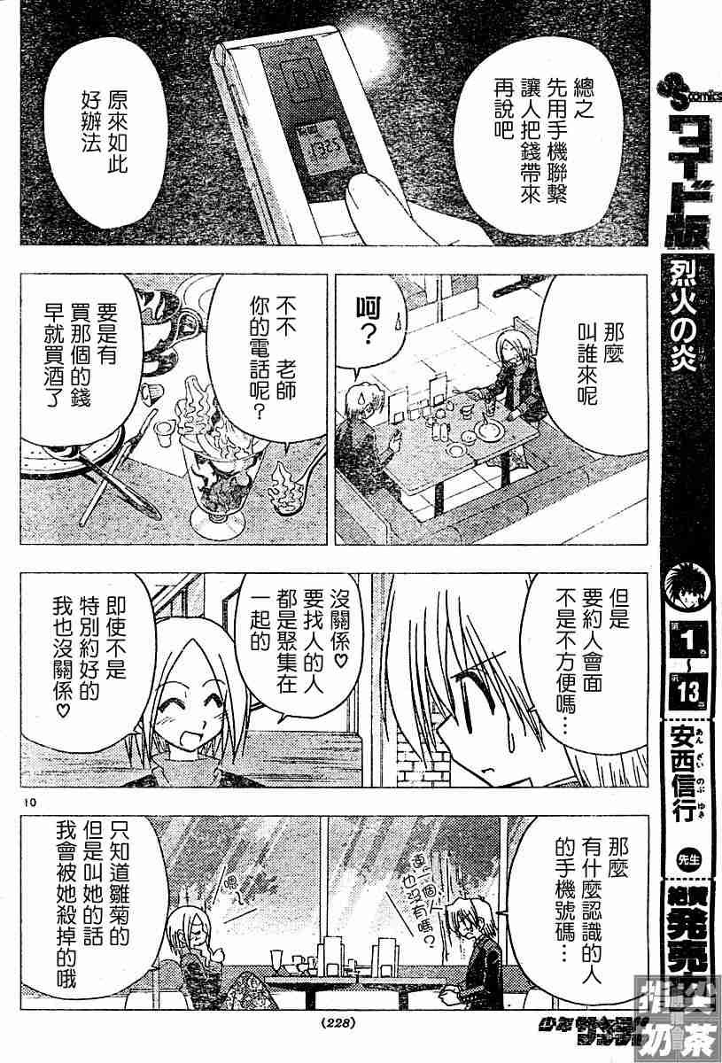第105话
