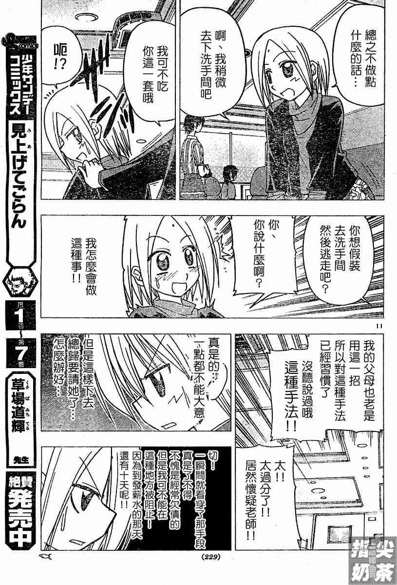 第105话