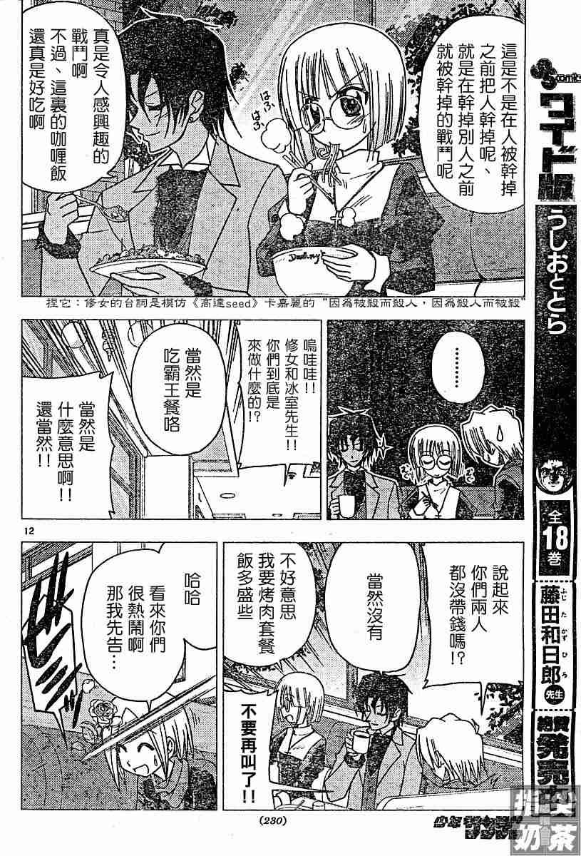 第105话
