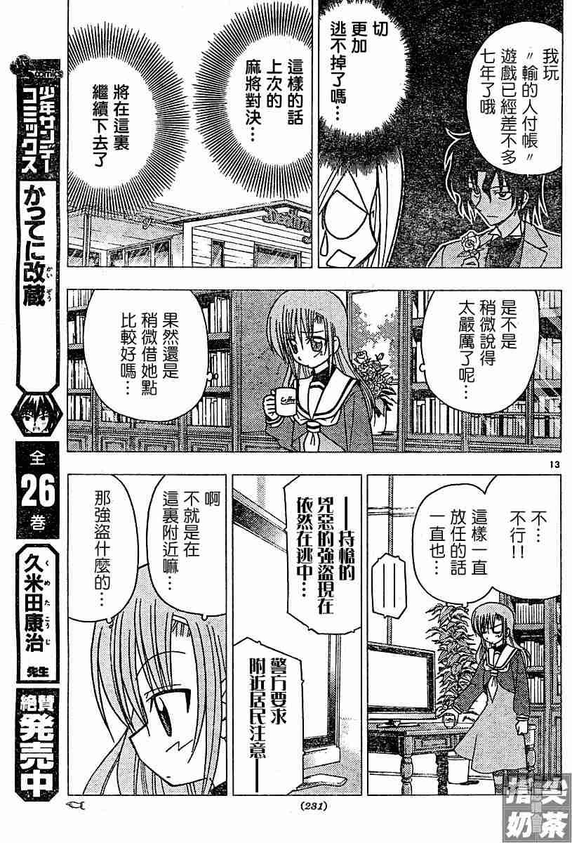 第105话