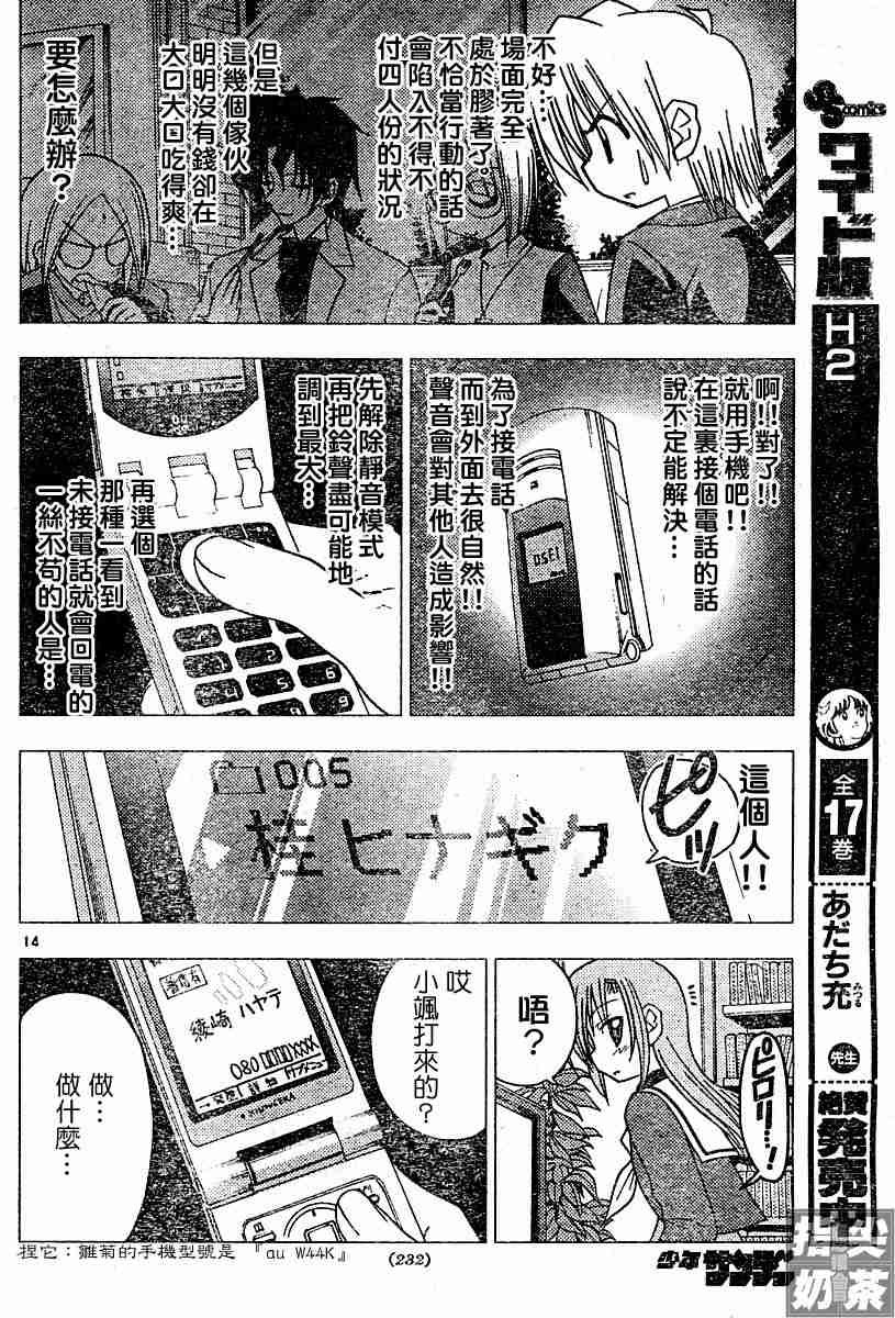 第105话