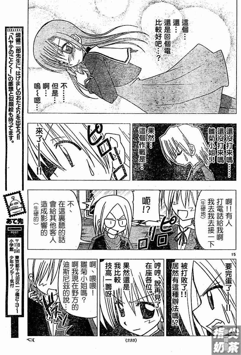 第105话