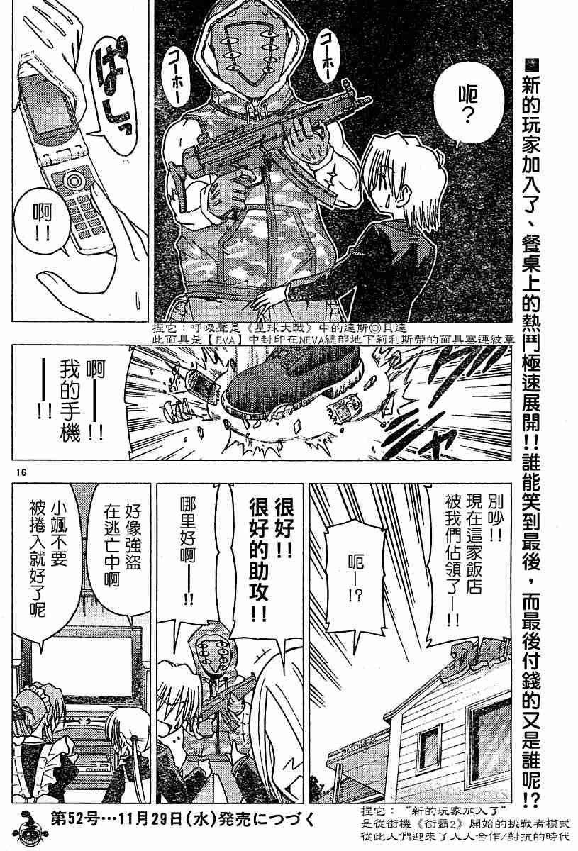 第105话