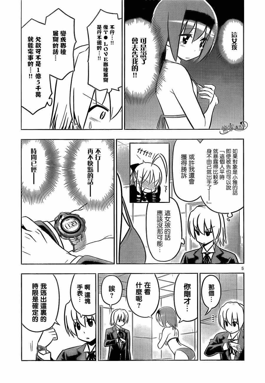 第464话