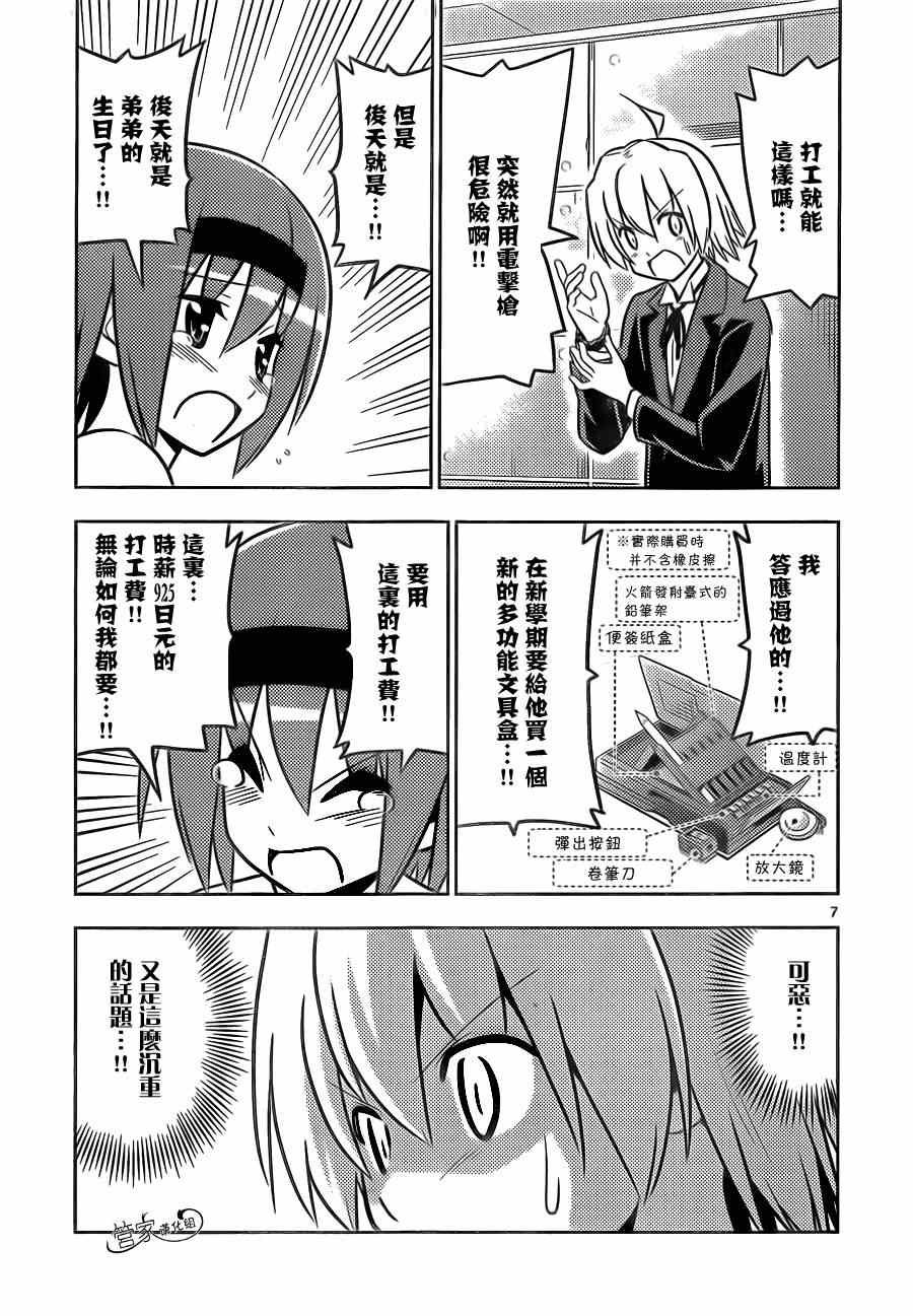 第464话