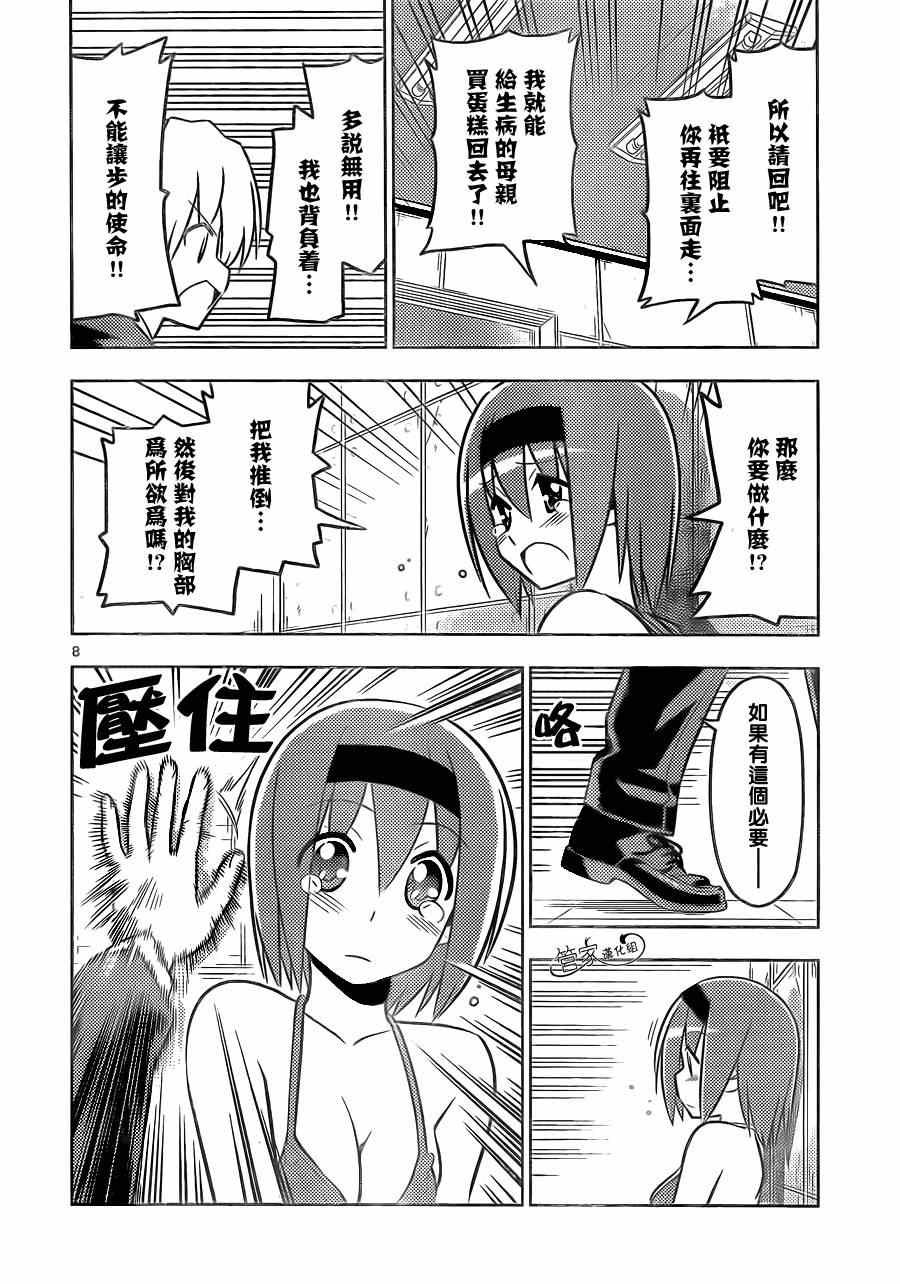 第464话