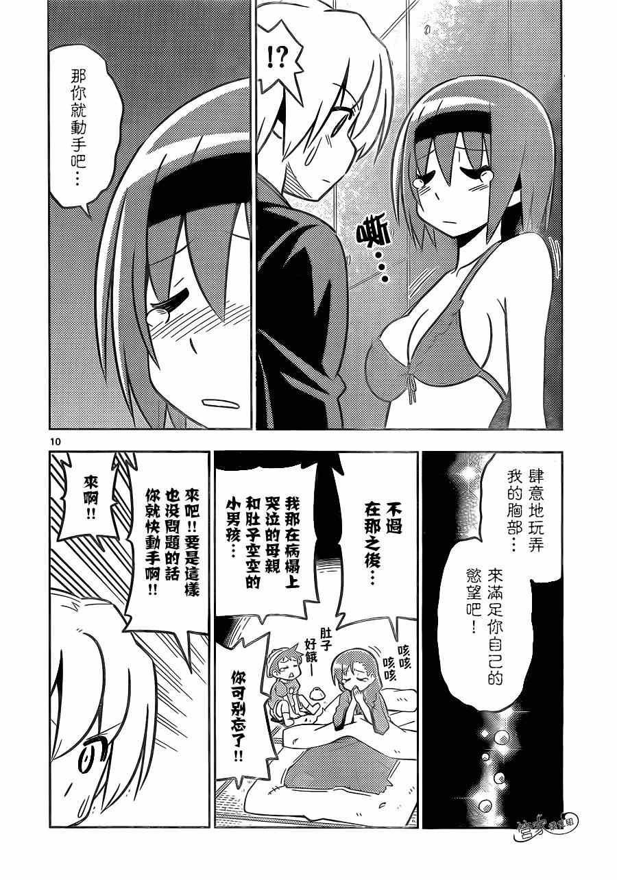 第464话