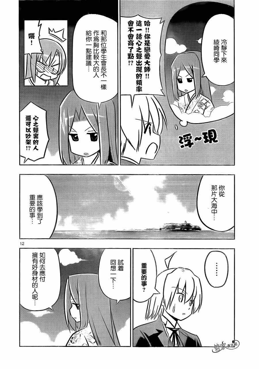 第464话