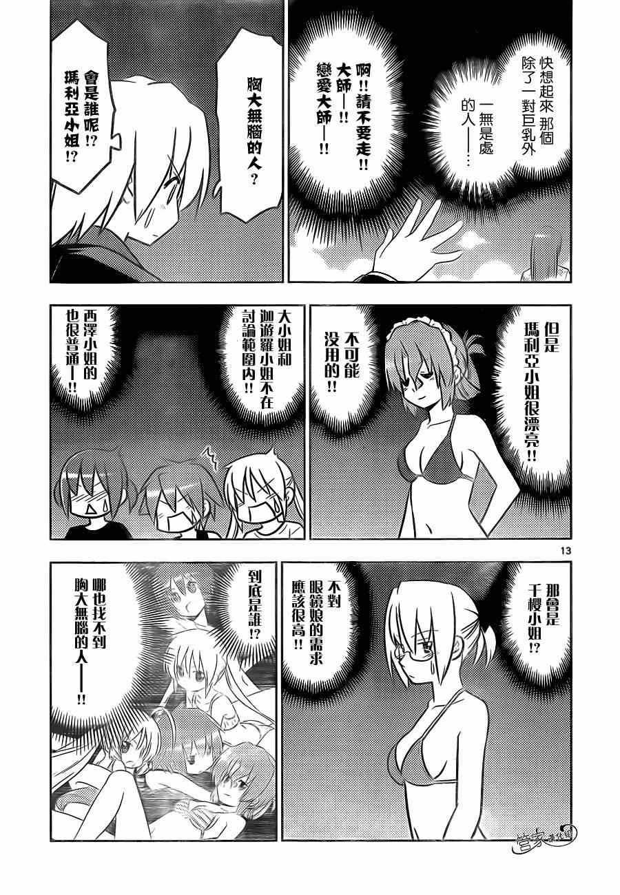 第464话