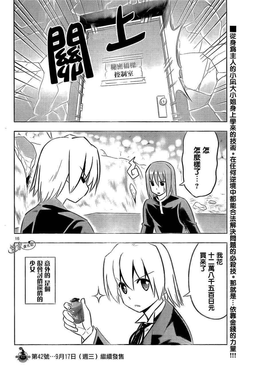第464话