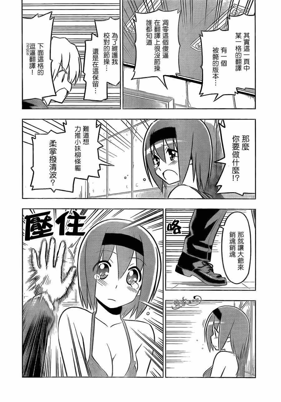 第464话