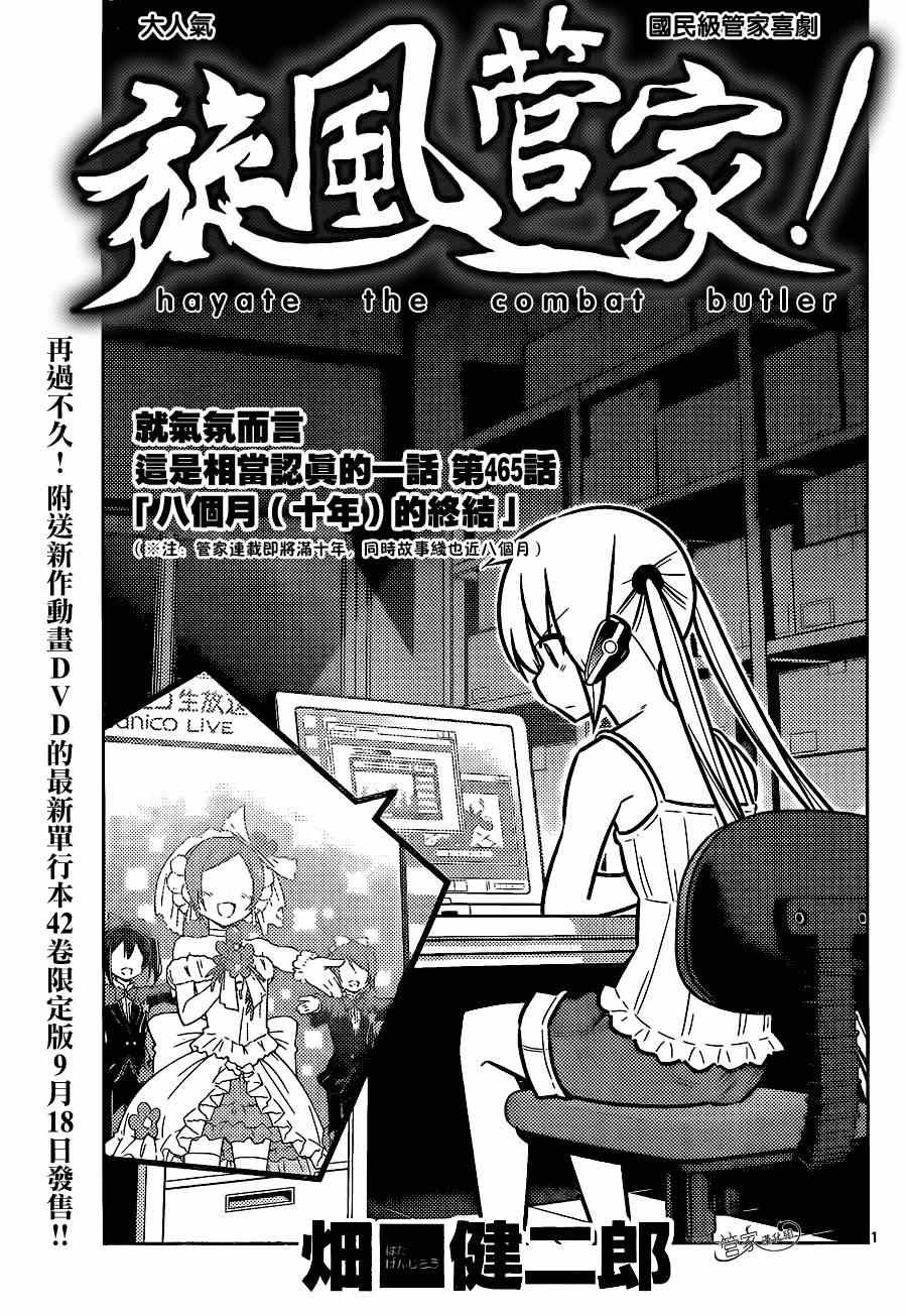 第465话