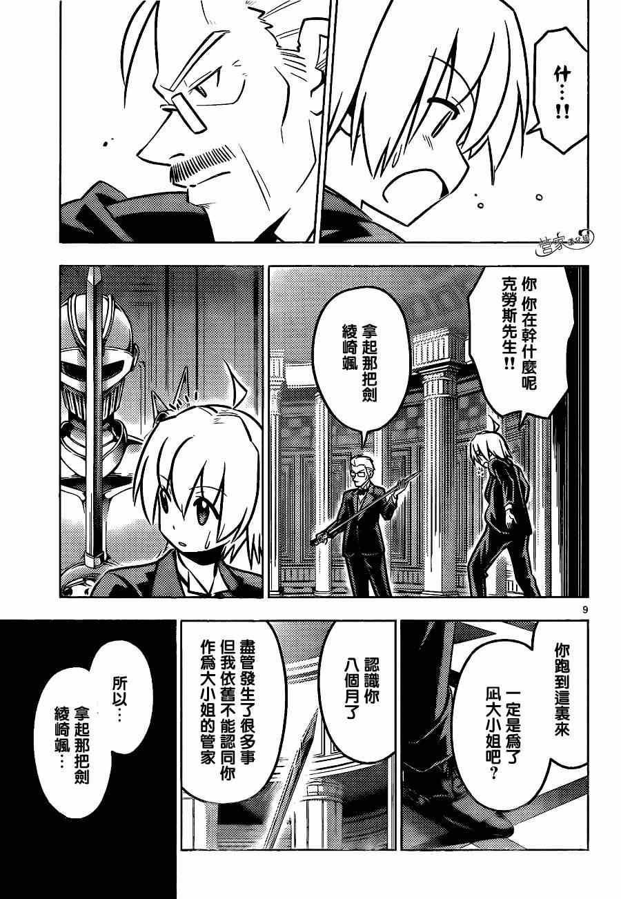 第465话