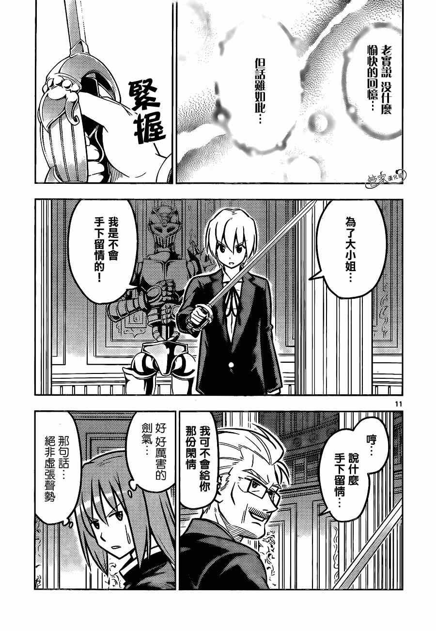 第465话