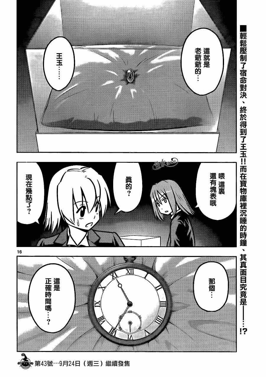 第465话