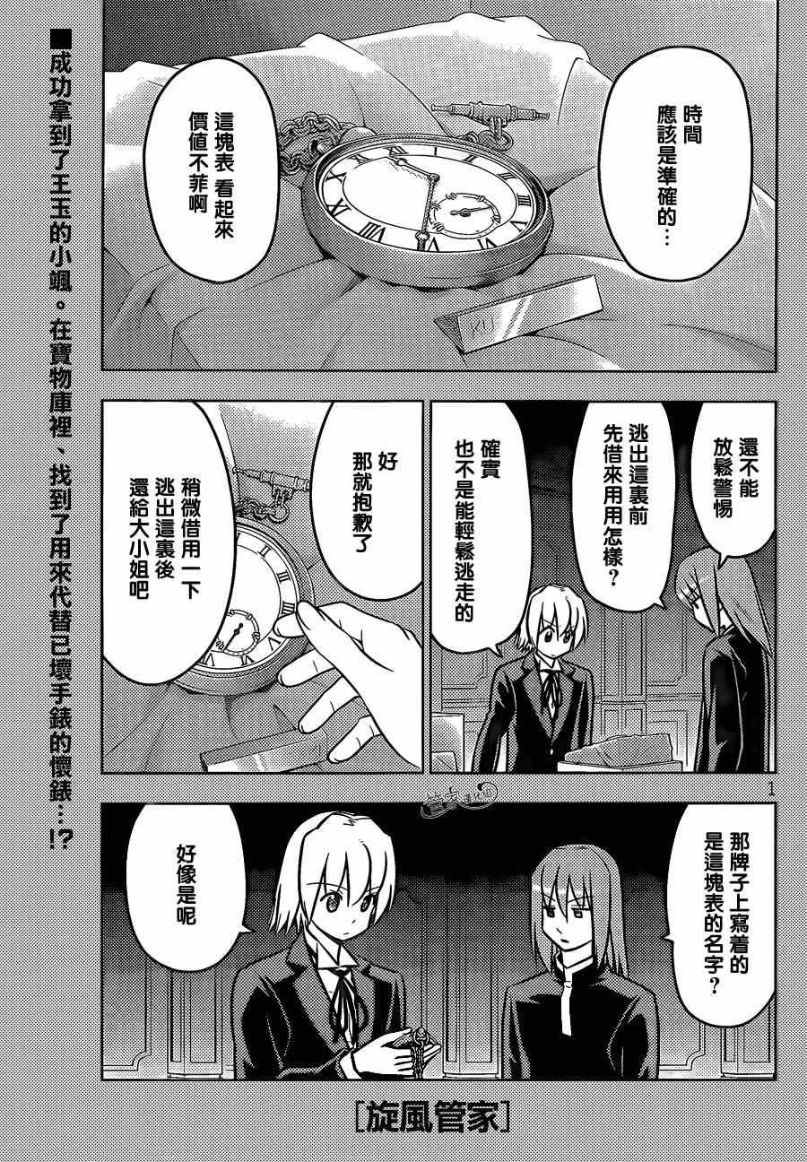 第466话 崩坏的时间