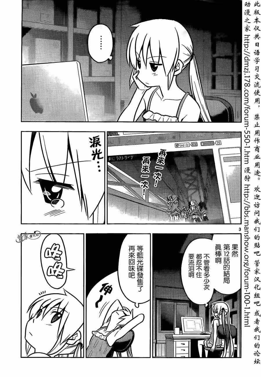 第466话 崩坏的时间