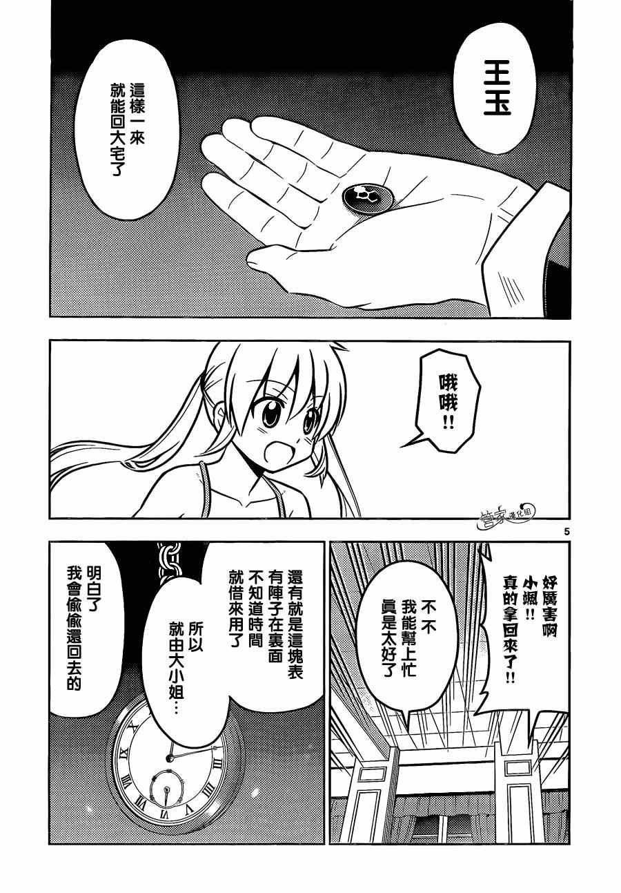 第466话 崩坏的时间