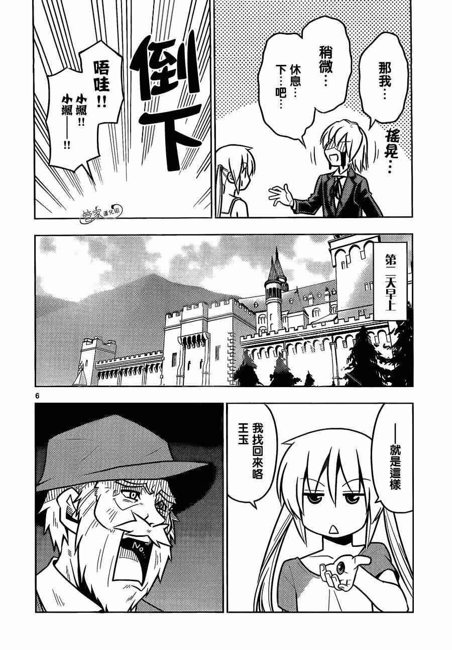 第466话 崩坏的时间