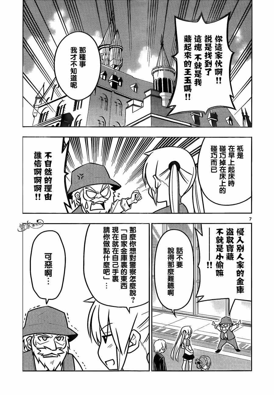 第466话 崩坏的时间