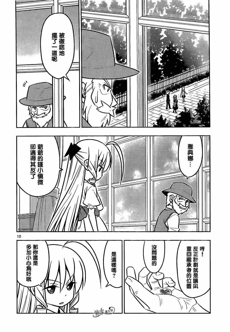 第466话 崩坏的时间