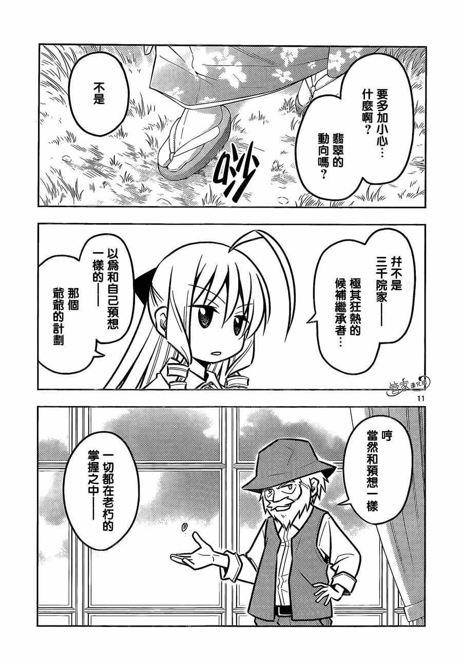 第466话 崩坏的时间