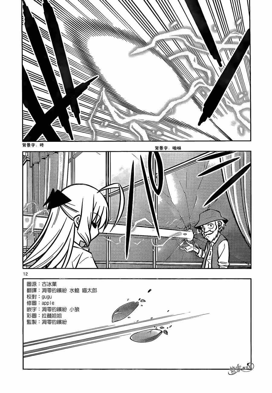 第466话 崩坏的时间