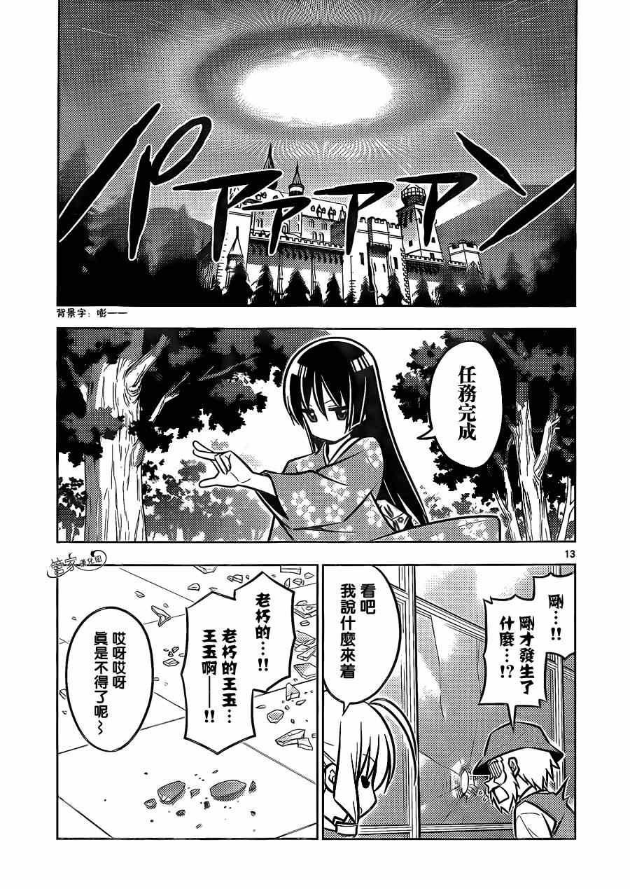 第466话 崩坏的时间