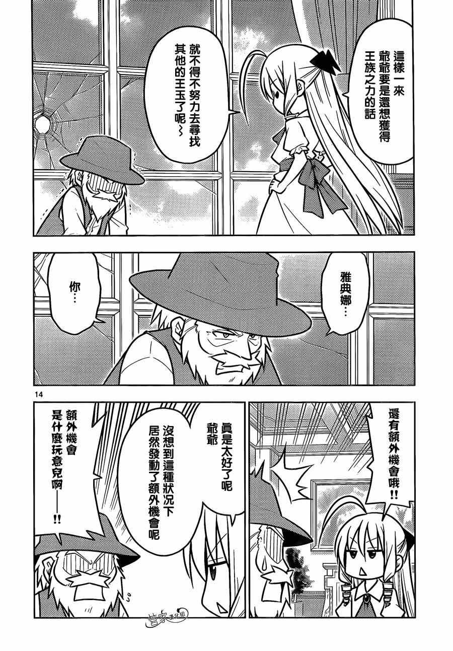 第466话 崩坏的时间