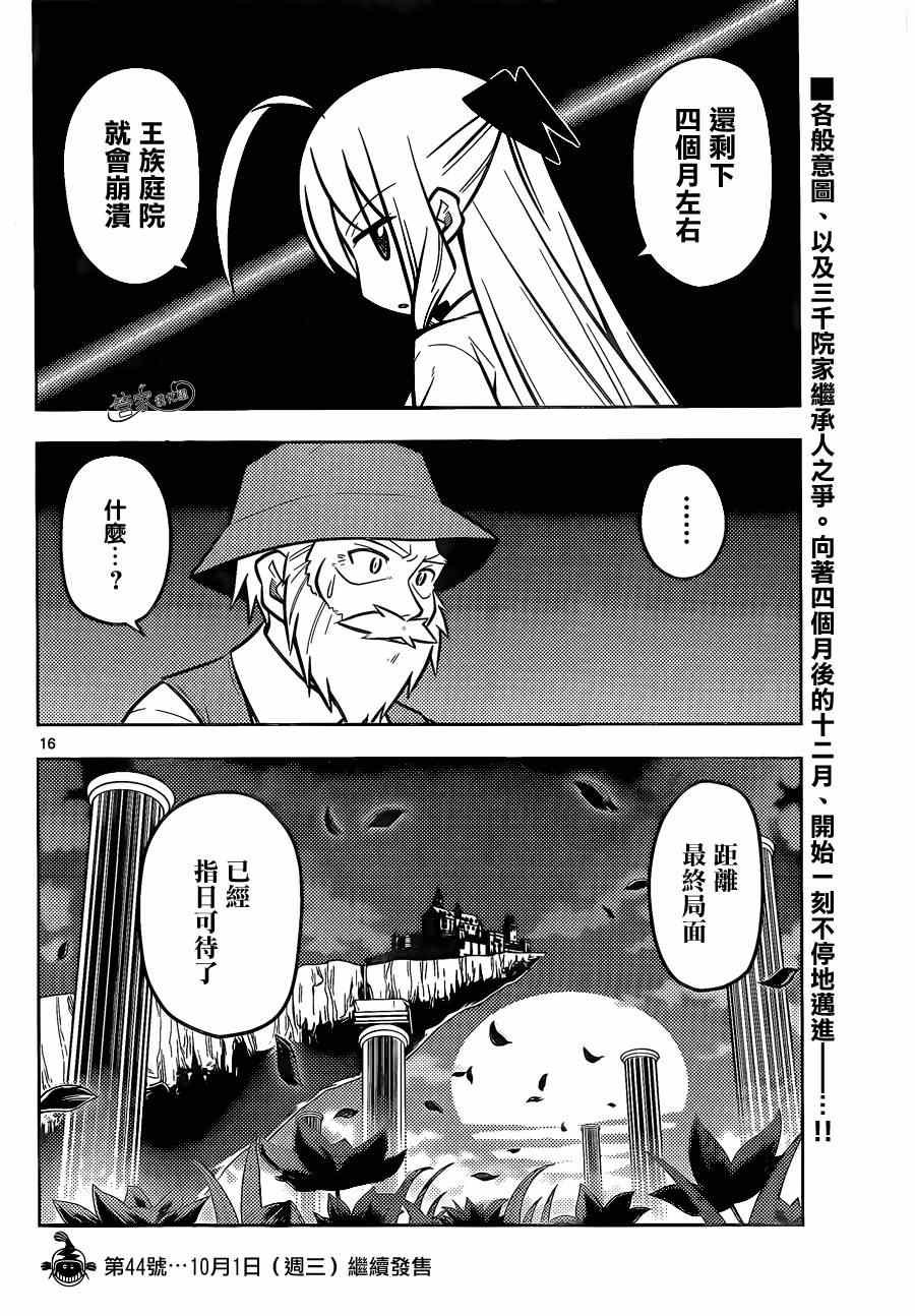 第466话 崩坏的时间