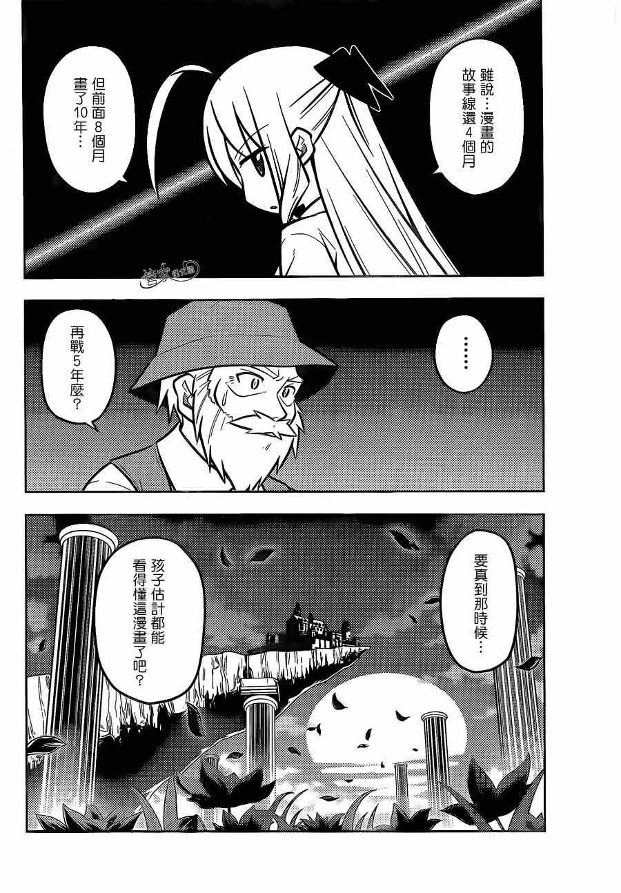 第466话 崩坏的时间