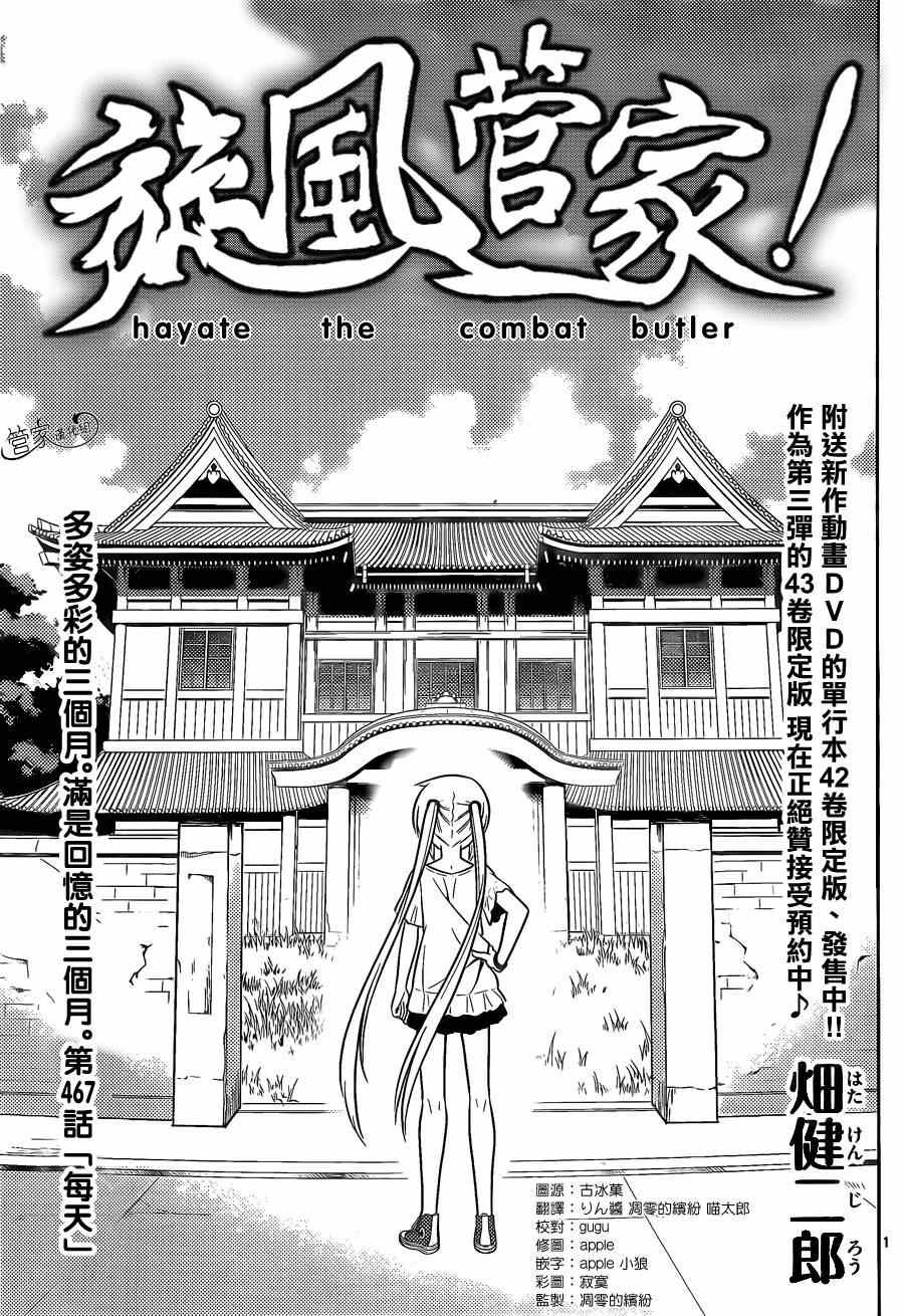第467话 每天