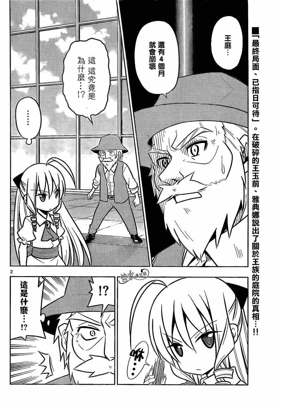 第467话 每天