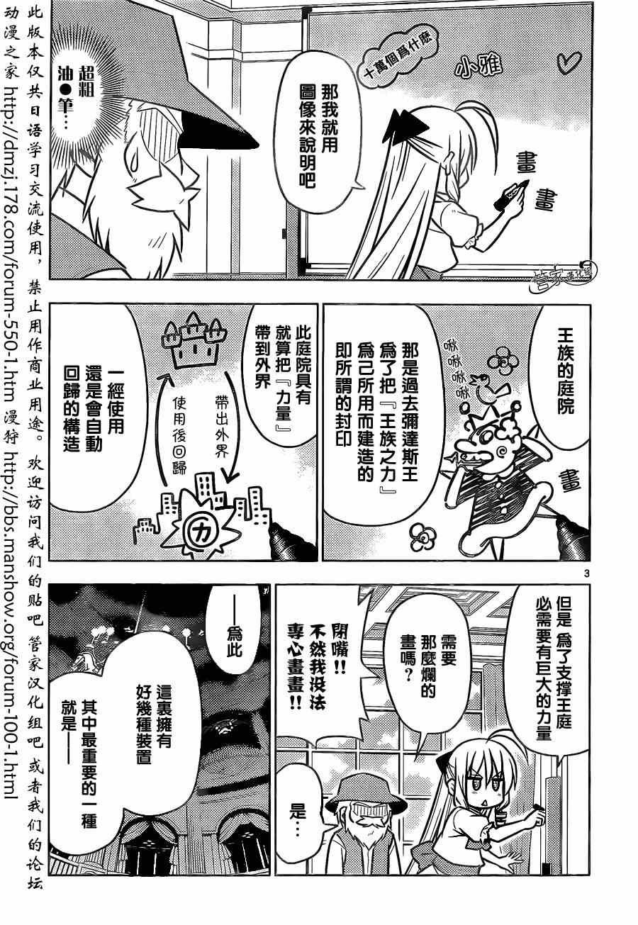 第467话 每天