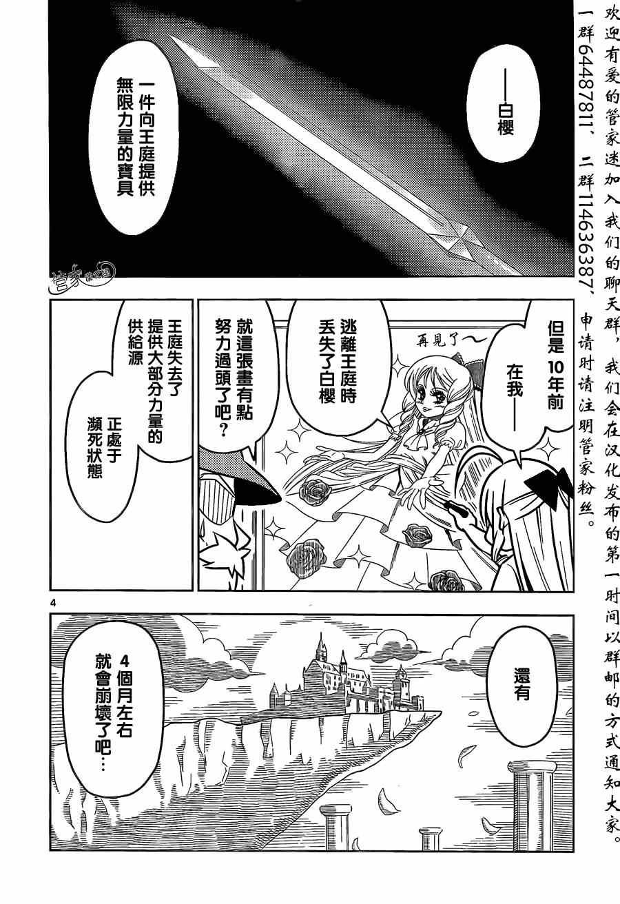第467话 每天