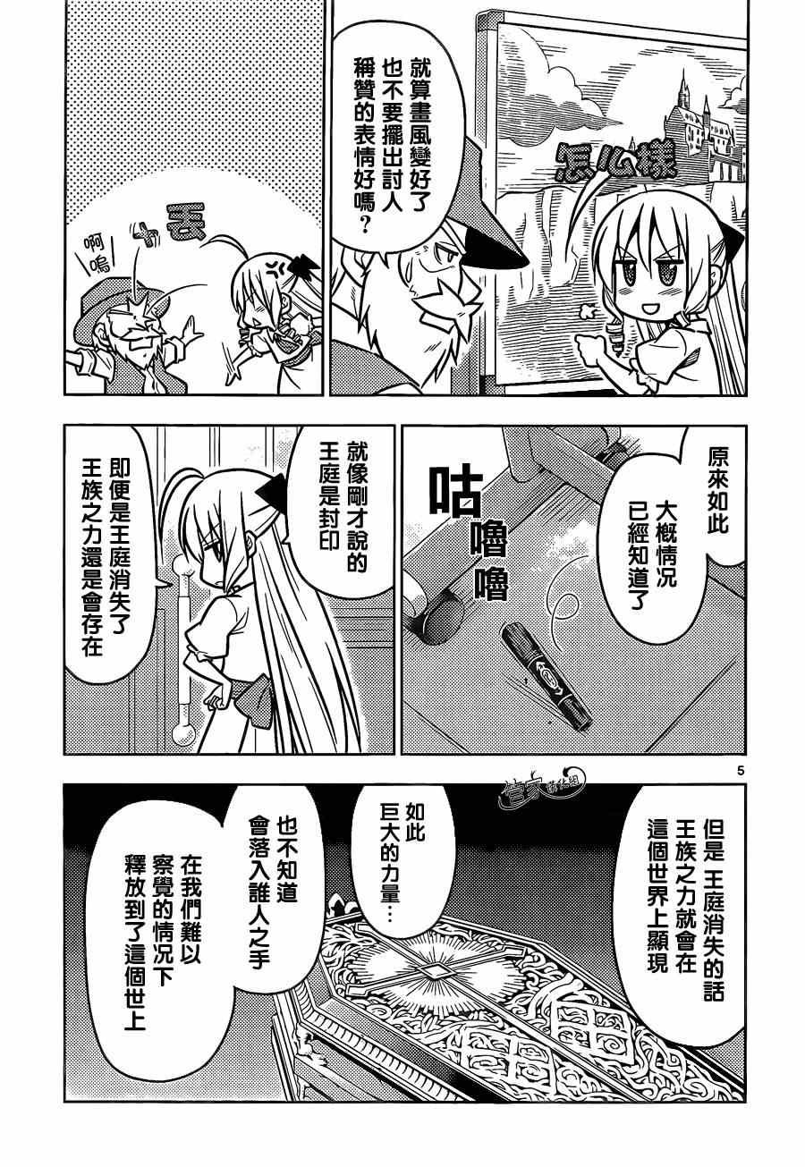 第467话 每天