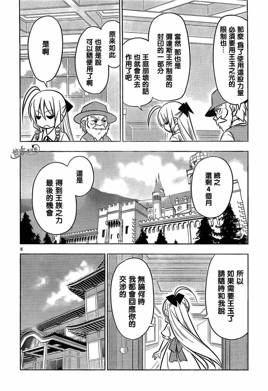 第467话 每天