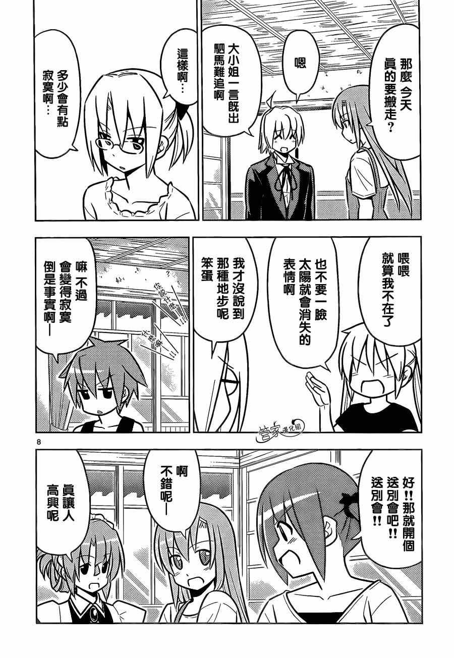第467话 每天
