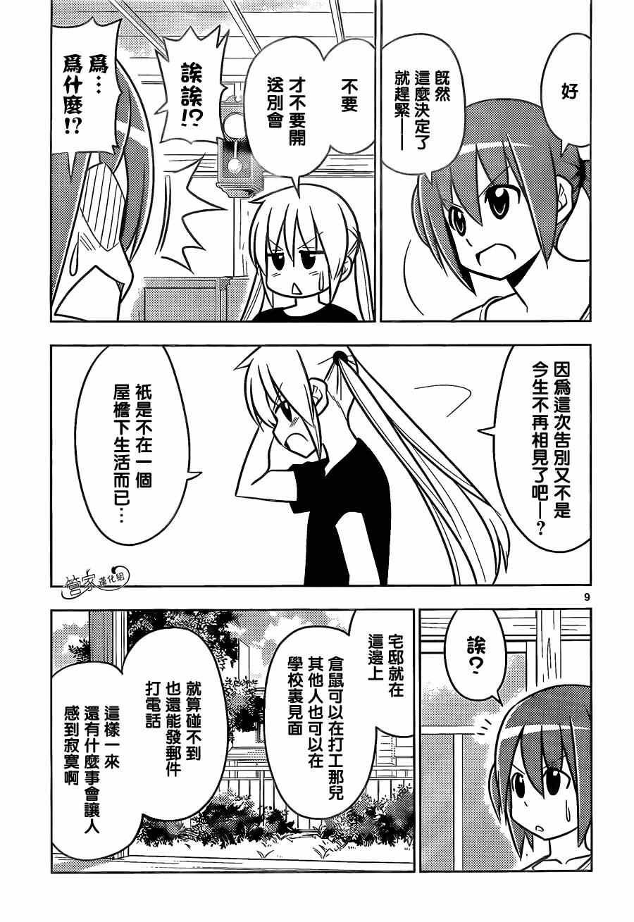 第467话 每天